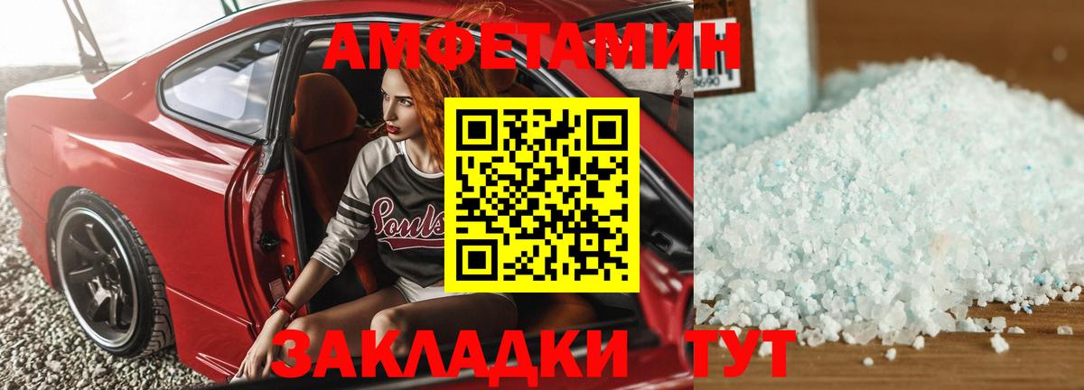 Амфетамин Розовый Знаменск