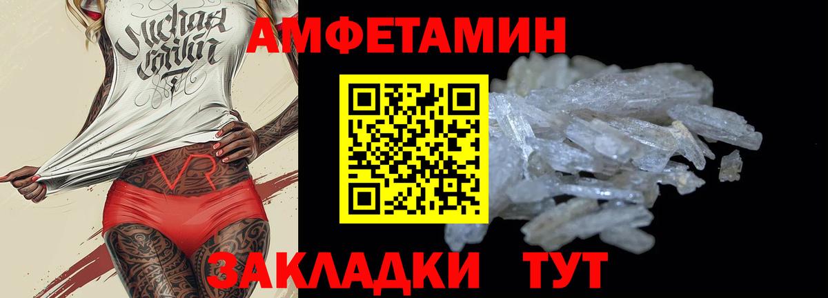 Амфетамин Premium  Amphetamine  Знаменск  Вход с VPN 