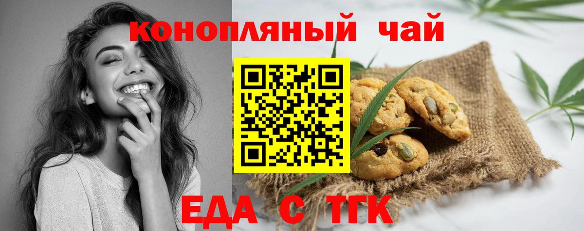 Cannafood марихуана  Вход с VPN  Знаменск 