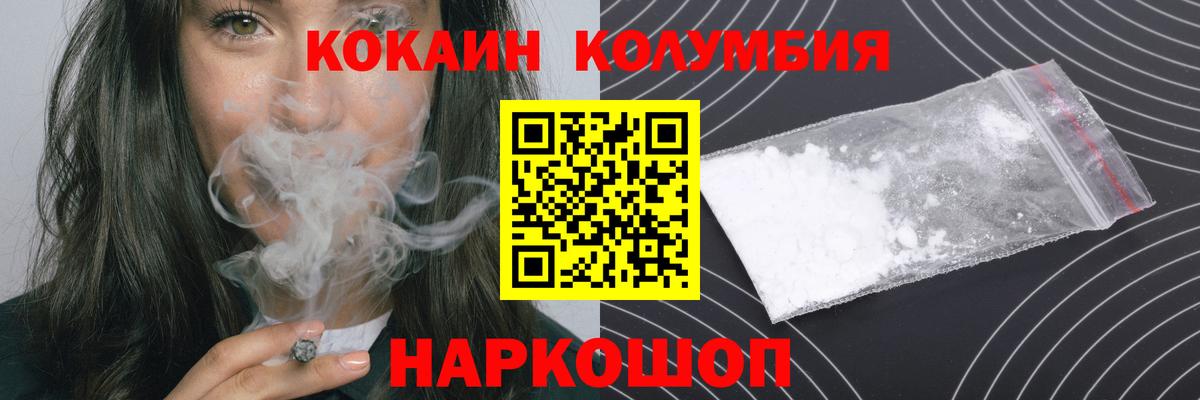 Кокаин FishScale  Вход с VPN  КОКАИН 97%  Знаменск 