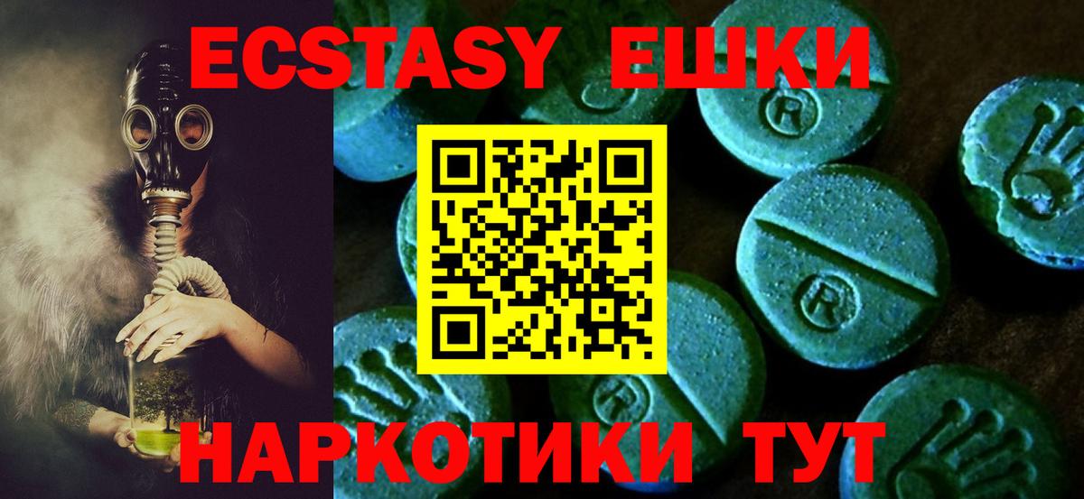 Знаменск  Ecstasy 280 MDMA  Ecstasy Cube    зеркало  Вход с VPN 