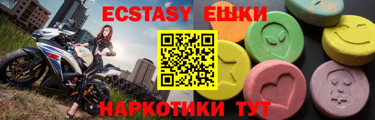 Экстази Дубай Знаменск