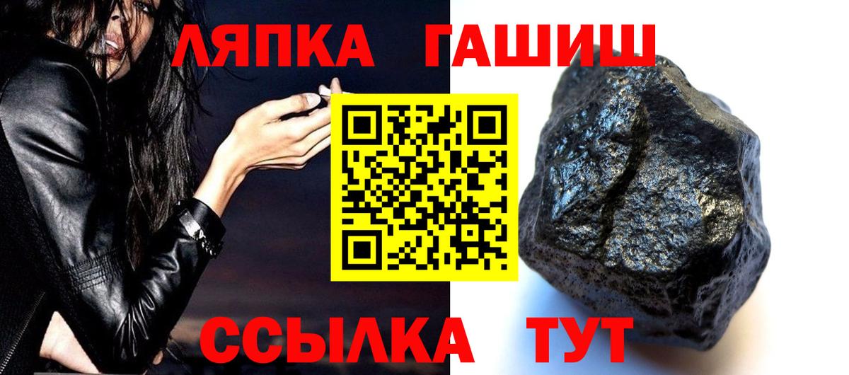 Знаменск  Гашиш hashish  Вход с VPN  ГАШ гашик 