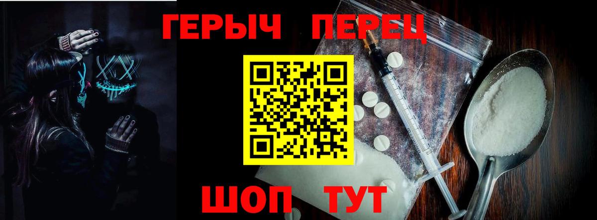 ГЕРОИН гречка Знаменск