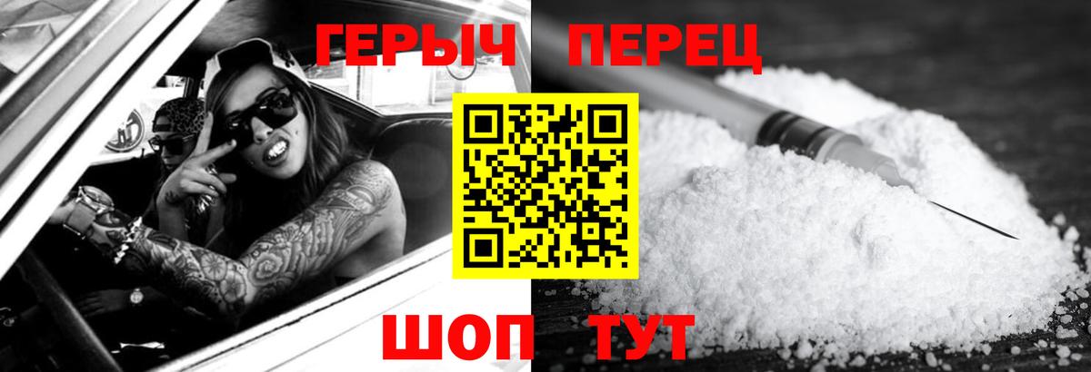 Героин белый  Вход с VPN  Знаменск 