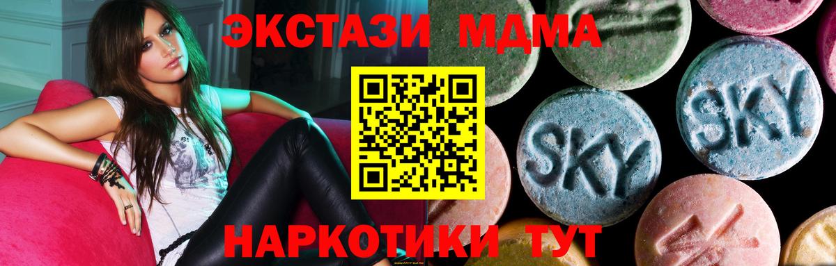 Знаменск  MDMA кристаллы  MDMA  Вход с VPN 