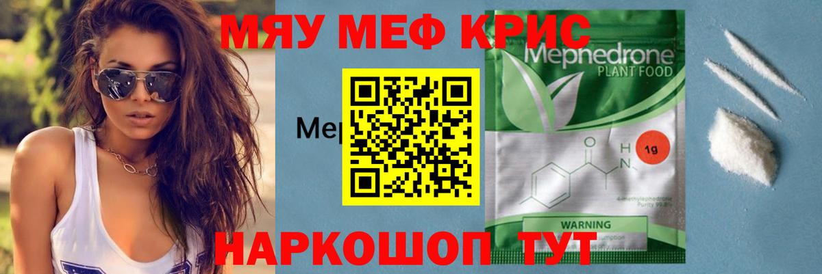 как найти закладки  Мефедрон мука  МЯУ-МЯУ  МЯУ-МЯУ mephedrone  Вход с VPN  Знаменск 
