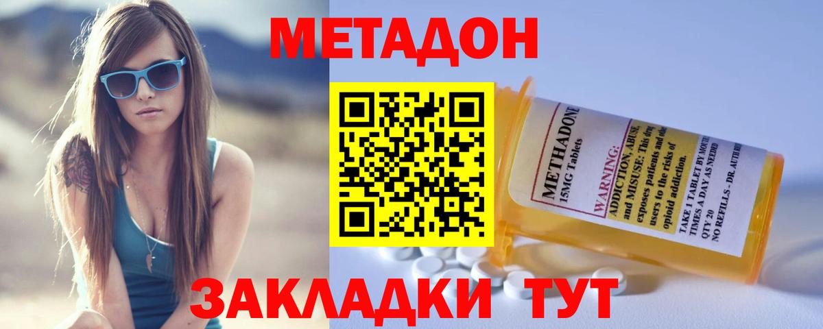 площадка как зайти  МЕТАДОН VHQ  Вход с VPN  Знаменск 