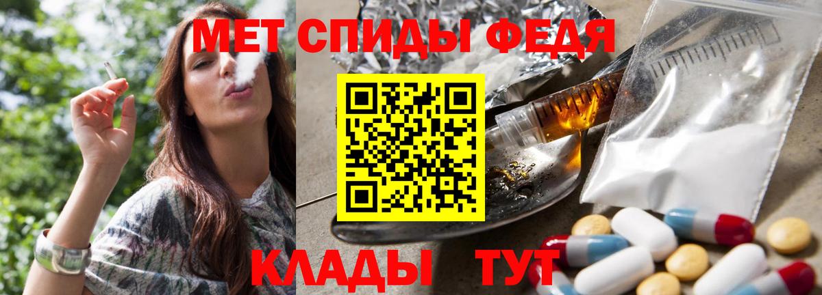 Знаменск  Первитин Декстрометамфетамин 99.9%  МЕТАМФЕТАМИН  Вход с VPN 