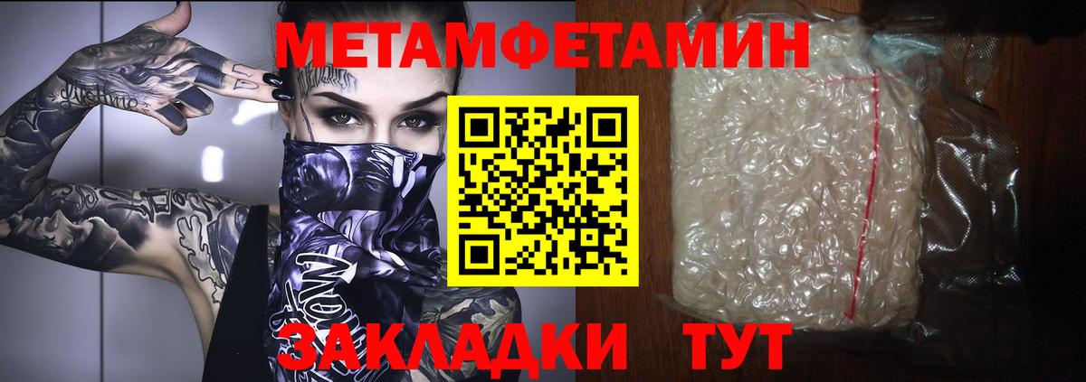 Первитин пудра Знаменск