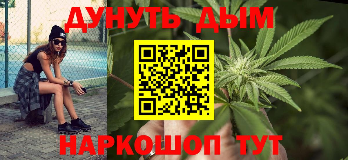Конопля Ganja Знаменск
