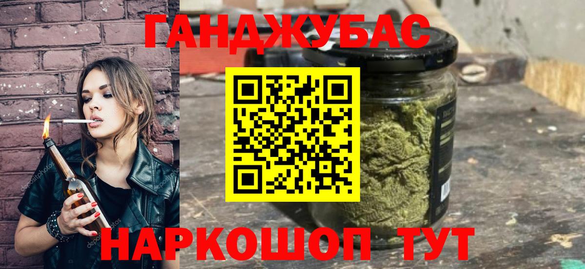 Знаменск  Бошки Шишки MAZAR  Вход с VPN  МАРИХУАНА план 